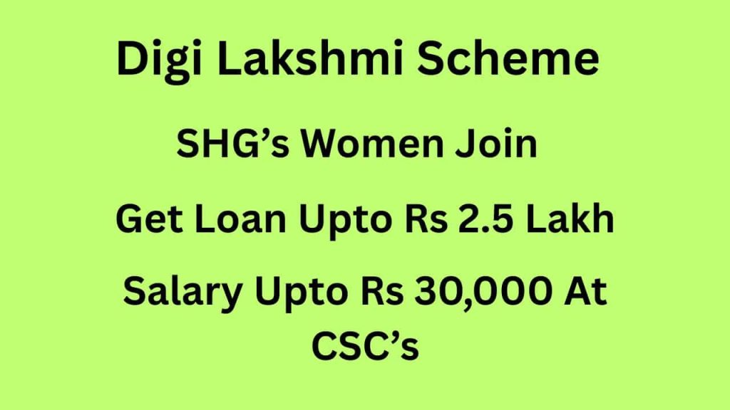 AP Digi Lakshmi Scheme
