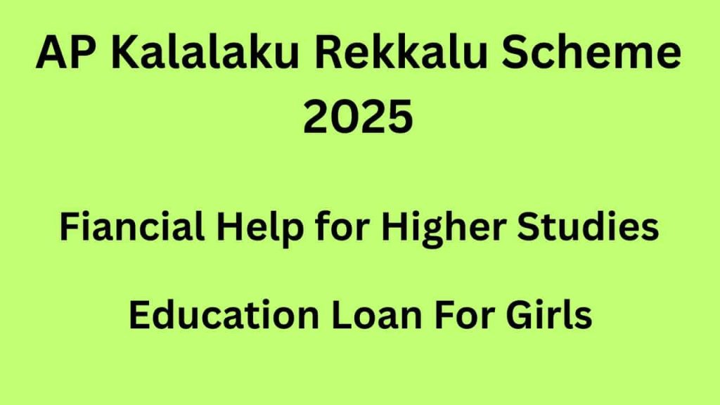 AP Kalalaku Rekkalu Scheme