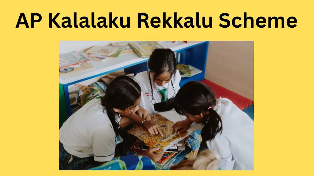 Kalalaku Rekkalu Eligibility